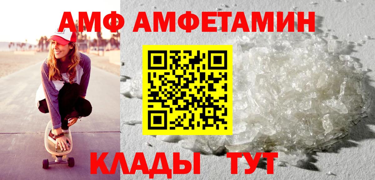 Амфетамин Розовый Коряжма