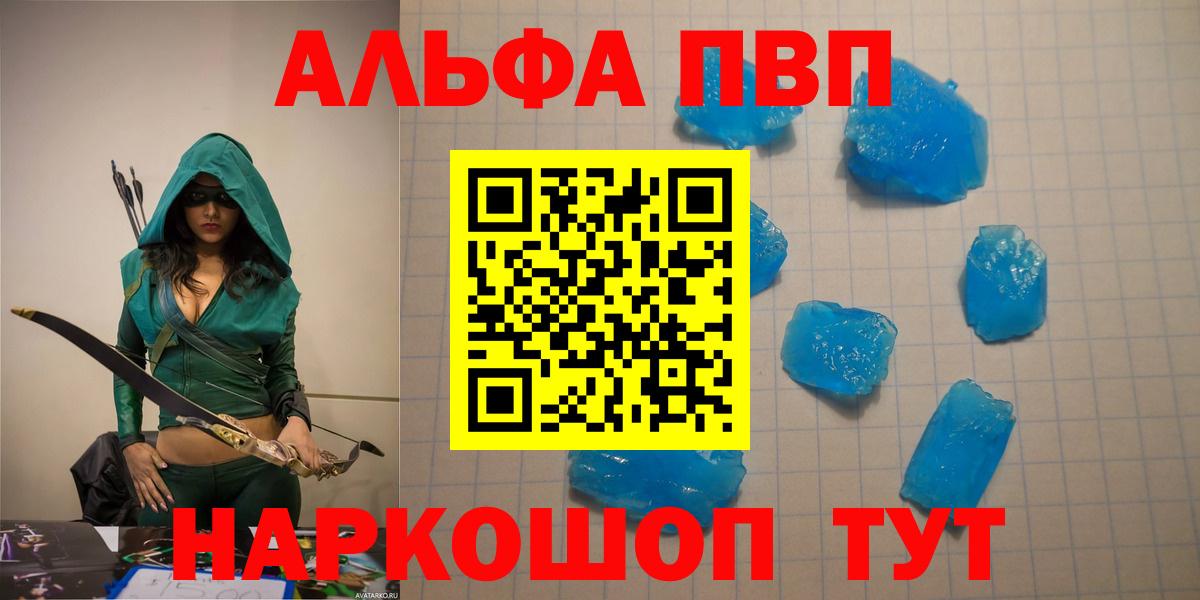 Alfa_PVP VHQ Коряжма