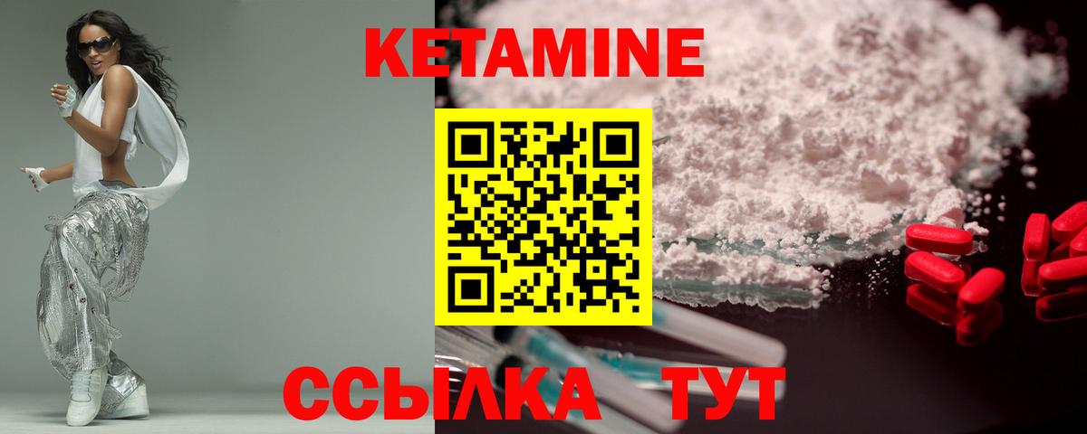 Кетамин ketamine  сайты даркнета наркотические препараты  Кетамин ketamine  Коряжма  Вход с VPN 
