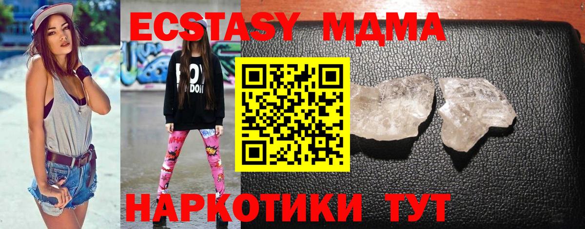 МДМА молли  MDMA crystal  Вход с VPN  Коряжма 