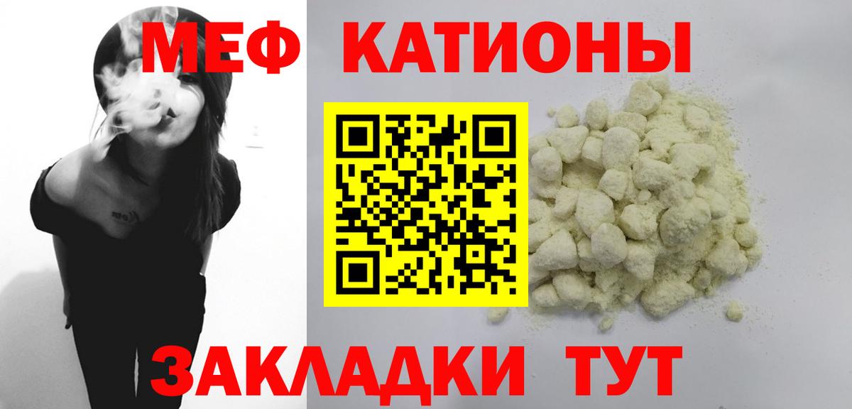 Коряжма  МЯУ-МЯУ mephedrone  Мефедрон 4 MMC  Меф  Вход с VPN  МЯУ-МЯУ 