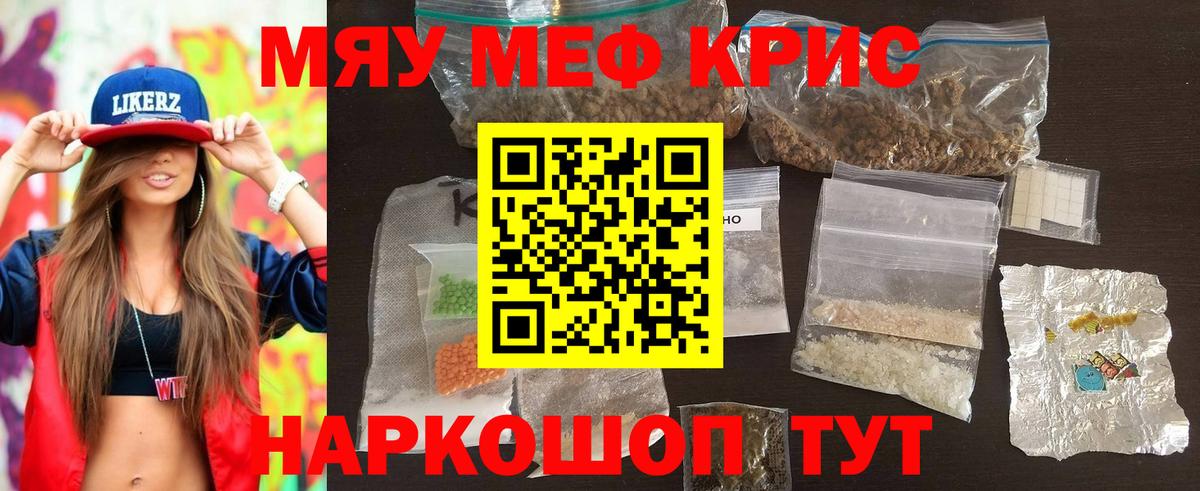 Мефедрон мука Коряжма