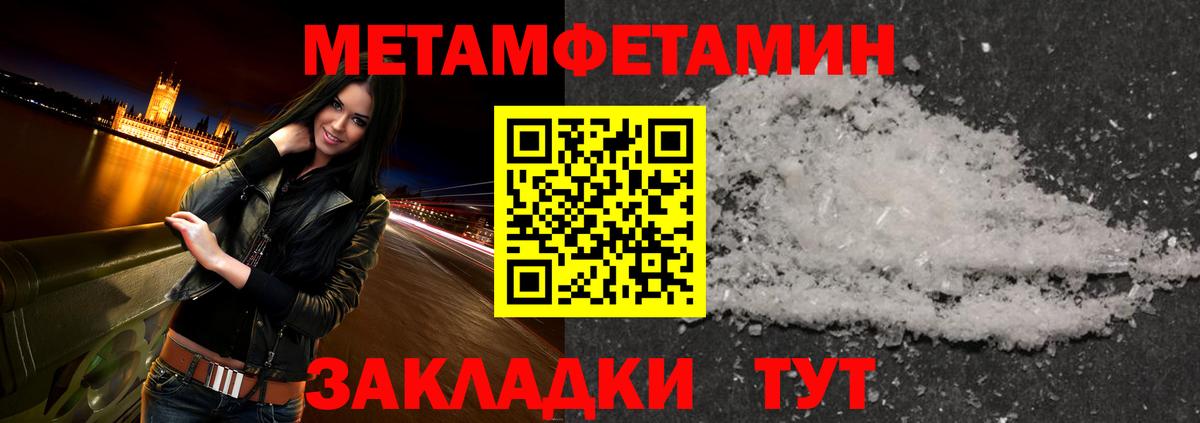 Метамфетамин мет Коряжма