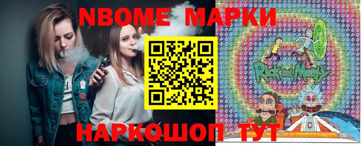 Марки NBOMe 1,5мг Коряжма